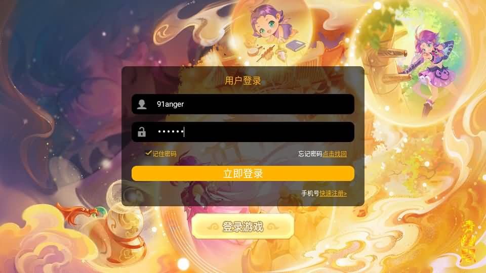 MT3换皮MH【浮生若梦-巅峰名人堂】最新整理单机一键即玩镜像端+Linux手工服务端+安卓苹果双端+GM后台+详细搭建教程+全套源码