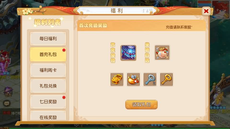 MT3换皮MH【浮生若梦-巅峰名人堂】最新整理单机一键即玩镜像端+Linux手工服务端+安卓苹果双端+GM后台+详细搭建教程+全套源码