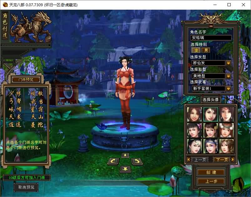 经典武侠端游【怀旧天龙64位源端洛洛1.9】最新整理单机一键即玩镜像端+Linux手工服务端+PC客户端+gm工具+网页注册+网页充值+详细搭建教程 2 2026061414083526