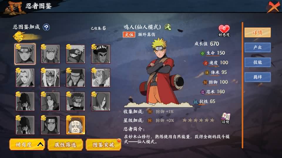 稀有卡牌回合手游【火影忍者之重生大世界】最新整理单机一键即玩镜像端+Linux手工服务端+管理后台+CDK授权后台+安卓苹果双端+详细搭建教程 8 2026042209203329