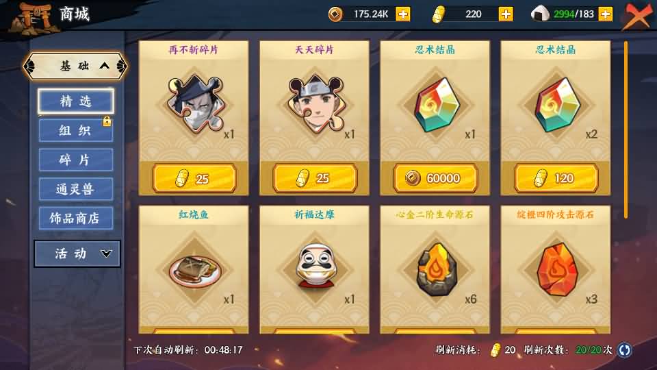 稀有卡牌回合手游【火影忍者之重生大世界】最新整理单机一键即玩镜像端+Linux手工服务端+管理后台+CDK授权后台+安卓苹果双端+详细搭建教程 4 2026042209203260