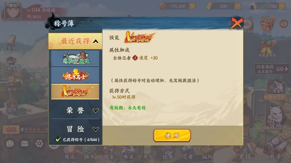 稀有卡牌回合手游【火影忍者之重生大世界】最新整理单机一键即玩镜像端+Linux手工服务端+管理后台+CDK授权后台+安卓苹果双端+详细搭建教程 13 2026042209203561